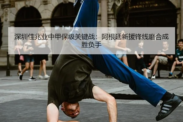 shen-zhen-jia-zhao-ye-zhong-jia-bao-ji-guan-jian-zhan-a-gen-ting-xin-yuan-feng-xian-mo-he-cheng-sheng-fu-shou-2-177.jpg