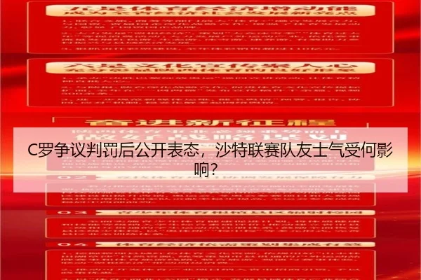 luo-zheng-yi-pan-fa-hou-gong-kai-biao-tai-sha-te-lian-sai-dui-you-shi-qi-shou-he-ying-xiang-3-698.jpg